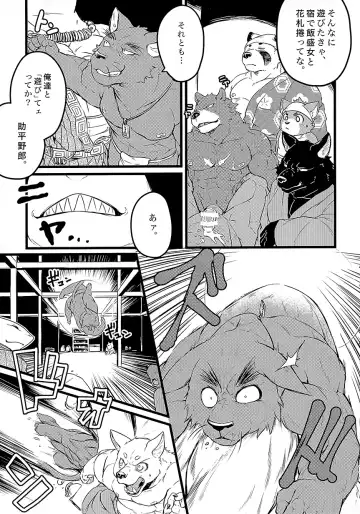 [Kishiguma Toragorou] Asmodeus no Toba Fhentai - Page 10