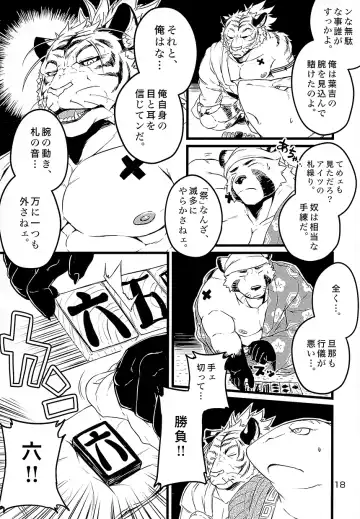 [Kishiguma Toragorou] Asmodeus no Toba Fhentai - Page 17
