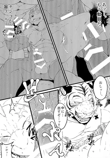 [Kishiguma Toragorou] Asmodeus no Toba Fhentai - Page 32