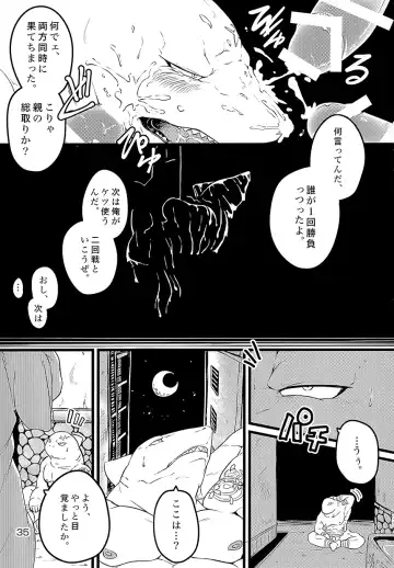 [Kishiguma Toragorou] Asmodeus no Toba Fhentai - Page 34