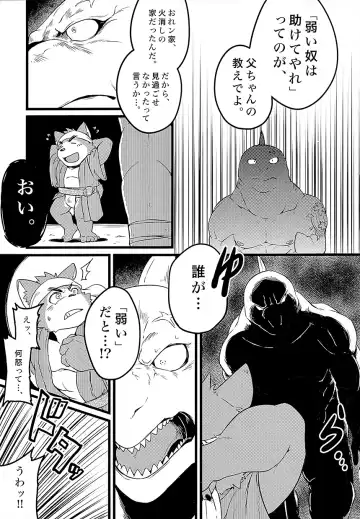 [Kishiguma Toragorou] Asmodeus no Toba Fhentai - Page 36