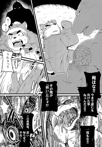 [Kishiguma Toragorou] Asmodeus no Toba Fhentai - Page 37