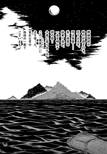 [Kishiguma Toragorou] Asmodeus no Toba Fhentai - Page 4