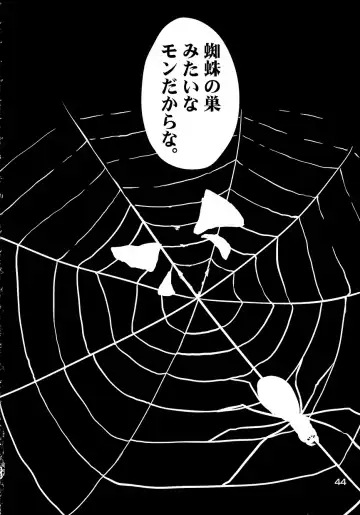 [Kishiguma Toragorou] Asmodeus no Toba Fhentai - Page 43