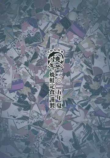 [Kishiguma Toragorou] Asmodeus no Toba Fhentai - Page 46