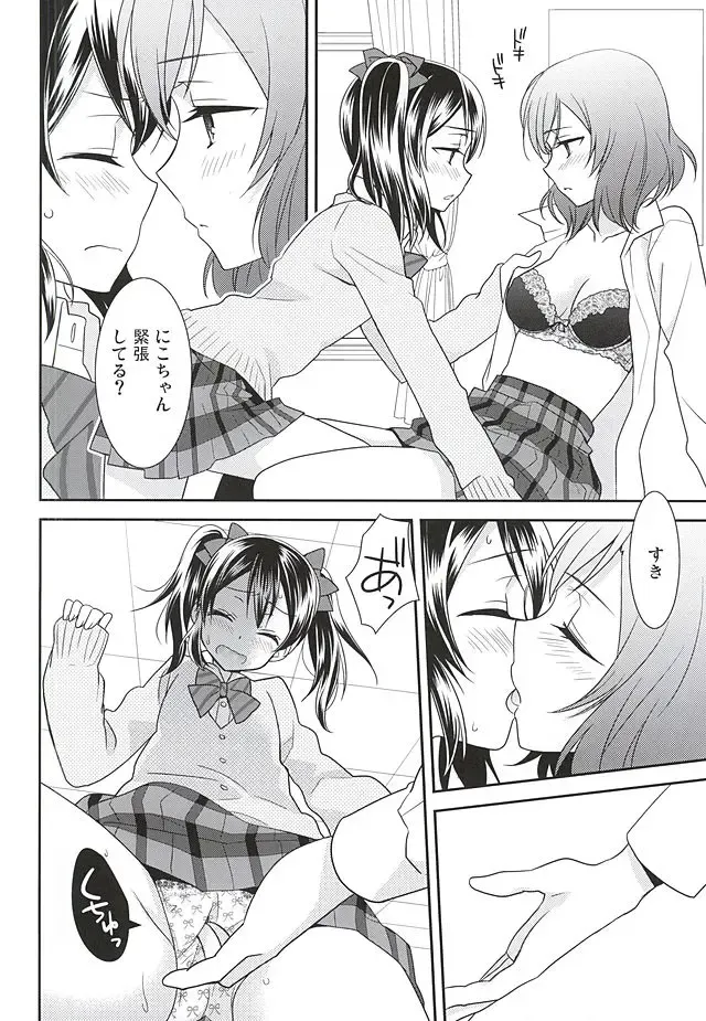 [Ooshima Tomo] Uchuu No.1 Idol Nico-nii ga Choro Sugi Maki-chan ni Okoru no wa Atarimae desu. Fhentai - Page 13