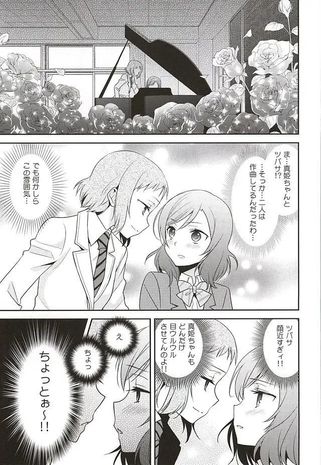 [Ooshima Tomo] Uchuu No.1 Idol Nico-nii ga Choro Sugi Maki-chan ni Okoru no wa Atarimae desu. Fhentai - Page 2
