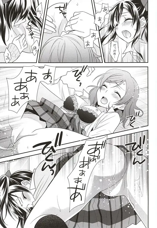 [Ooshima Tomo] Uchuu No.1 Idol Nico-nii ga Choro Sugi Maki-chan ni Okoru no wa Atarimae desu. Fhentai - Page 20