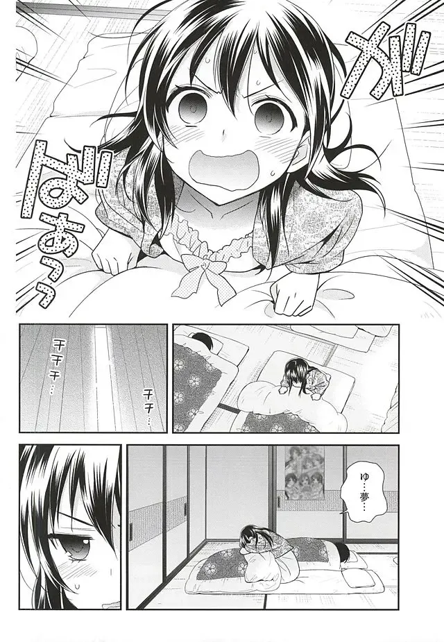 [Ooshima Tomo] Uchuu No.1 Idol Nico-nii ga Choro Sugi Maki-chan ni Okoru no wa Atarimae desu. Fhentai - Page 3