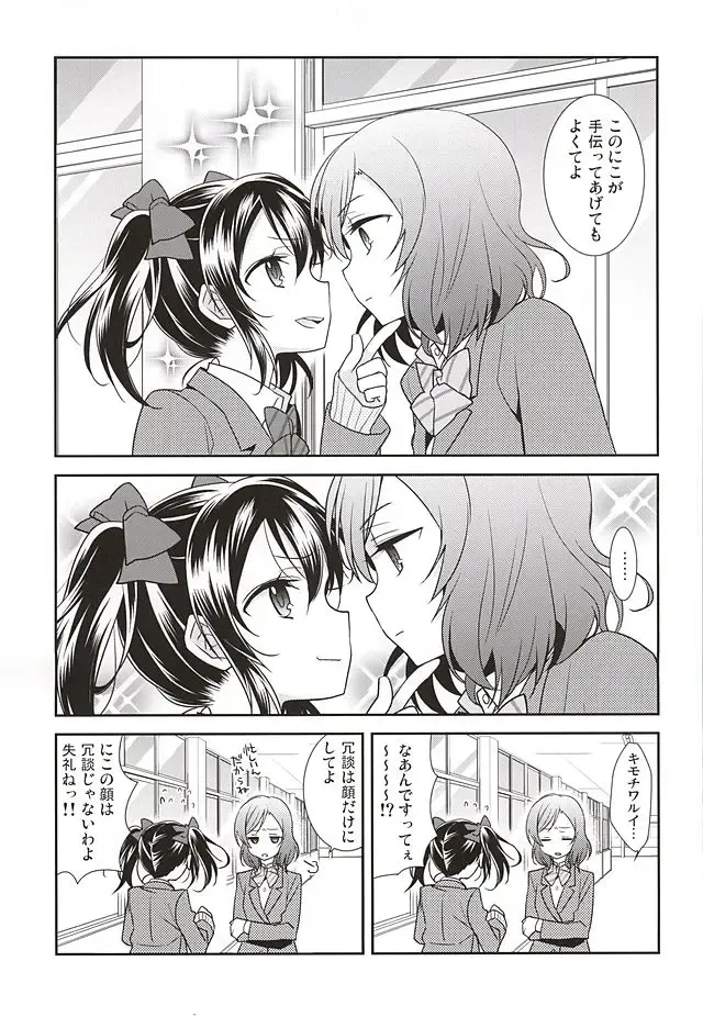 [Ooshima Tomo] Uchuu No.1 Idol Nico-nii ga Choro Sugi Maki-chan ni Okoru no wa Atarimae desu. Fhentai - Page 6