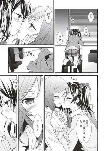 [Ooshima Tomo] Uchuu No.1 Idol Nico-nii ga Choro Sugi Maki-chan ni Okoru no wa Atarimae desu. Fhentai - Page 12