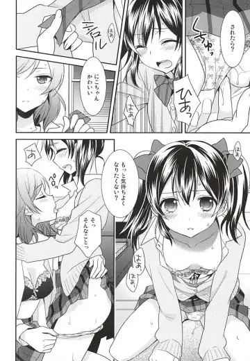 [Ooshima Tomo] Uchuu No.1 Idol Nico-nii ga Choro Sugi Maki-chan ni Okoru no wa Atarimae desu. Fhentai - Page 15