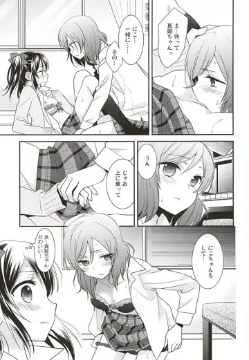 [Ooshima Tomo] Uchuu No.1 Idol Nico-nii ga Choro Sugi Maki-chan ni Okoru no wa Atarimae desu. Fhentai - Page 18
