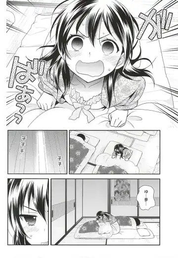 [Ooshima Tomo] Uchuu No.1 Idol Nico-nii ga Choro Sugi Maki-chan ni Okoru no wa Atarimae desu. Fhentai - Page 3