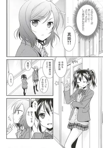 [Ooshima Tomo] Uchuu No.1 Idol Nico-nii ga Choro Sugi Maki-chan ni Okoru no wa Atarimae desu. Fhentai - Page 5
