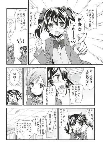 [Ooshima Tomo] Uchuu No.1 Idol Nico-nii ga Choro Sugi Maki-chan ni Okoru no wa Atarimae desu. Fhentai - Page 7