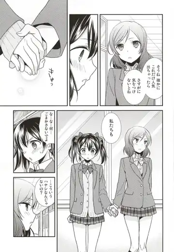 [Ooshima Tomo] Uchuu No.1 Idol Nico-nii ga Choro Sugi Maki-chan ni Okoru no wa Atarimae desu. Fhentai - Page 8