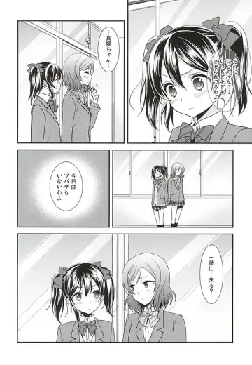 [Ooshima Tomo] Uchuu No.1 Idol Nico-nii ga Choro Sugi Maki-chan ni Okoru no wa Atarimae desu. Fhentai - Page 9