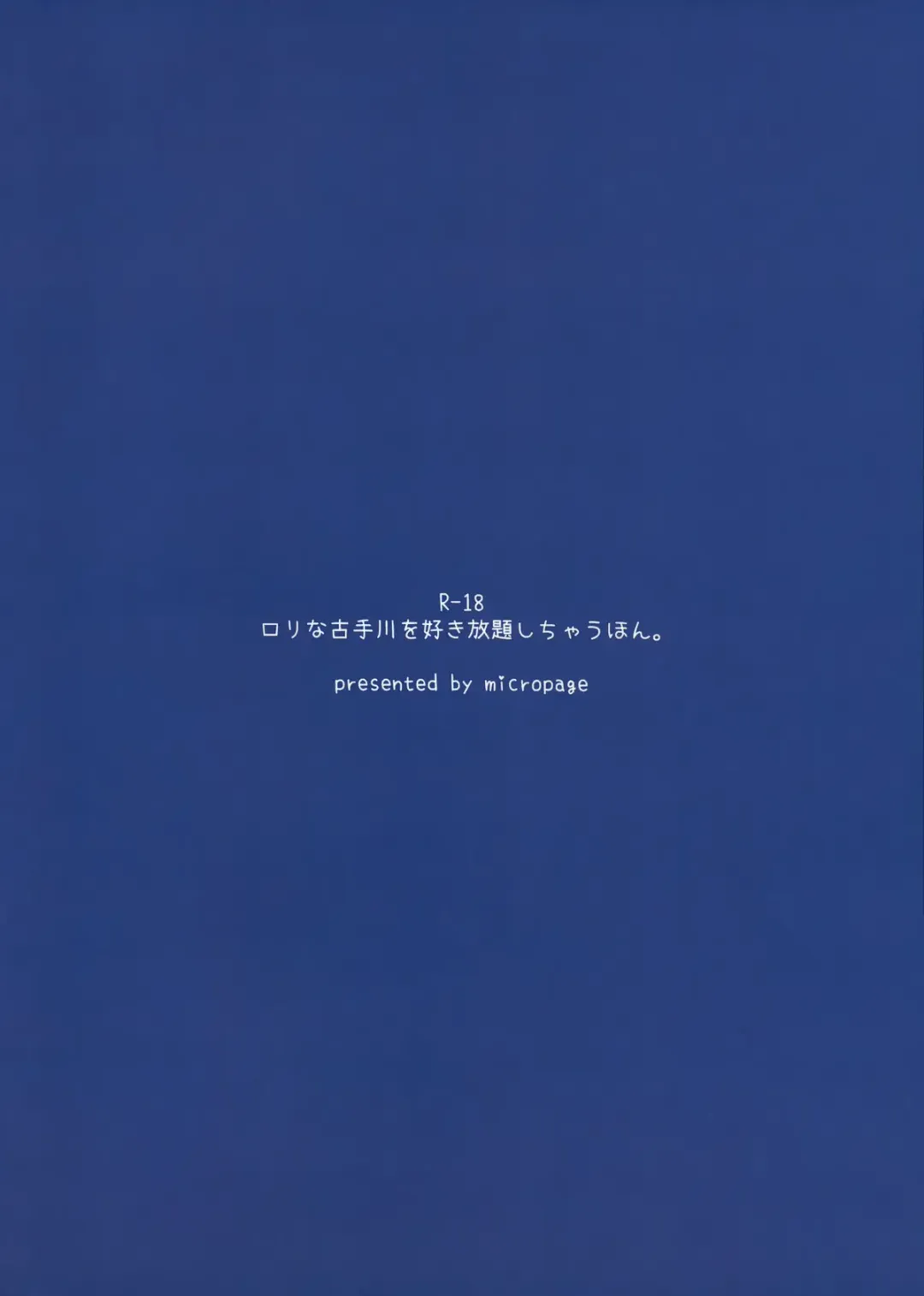 [Kuromotokun] Loli Kotegawa o Suki Houdai Shichau Hon Fhentai - Page 32