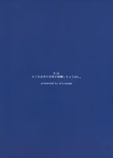 [Kuromotokun] Loli Kotegawa o Suki Houdai Shichau Hon Fhentai - Page 32