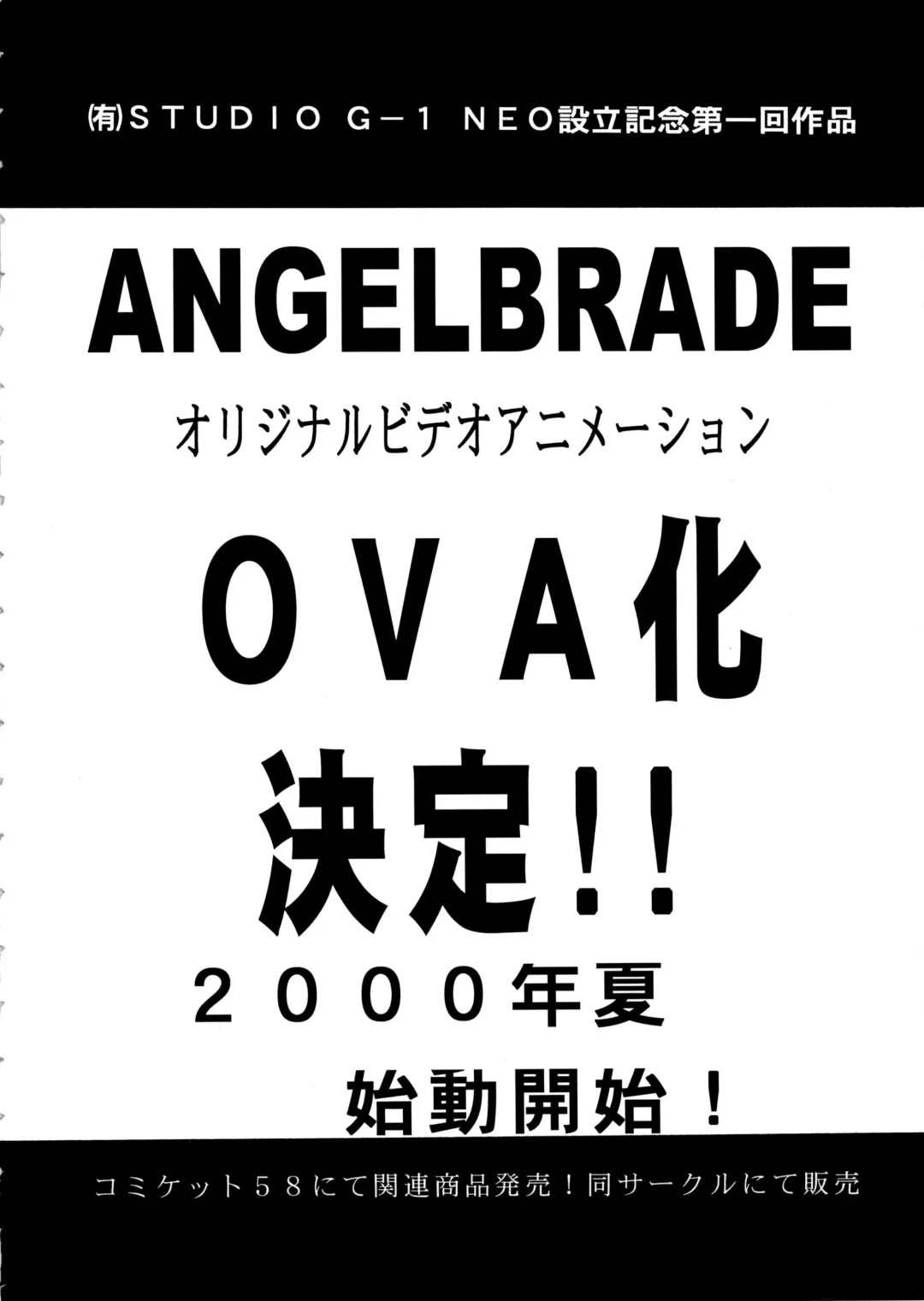 [Aoki Reimu] Natsu Otoko Matsuri Kai - Men's Carnival in SUMMER! Kai Fhentai - Page 10