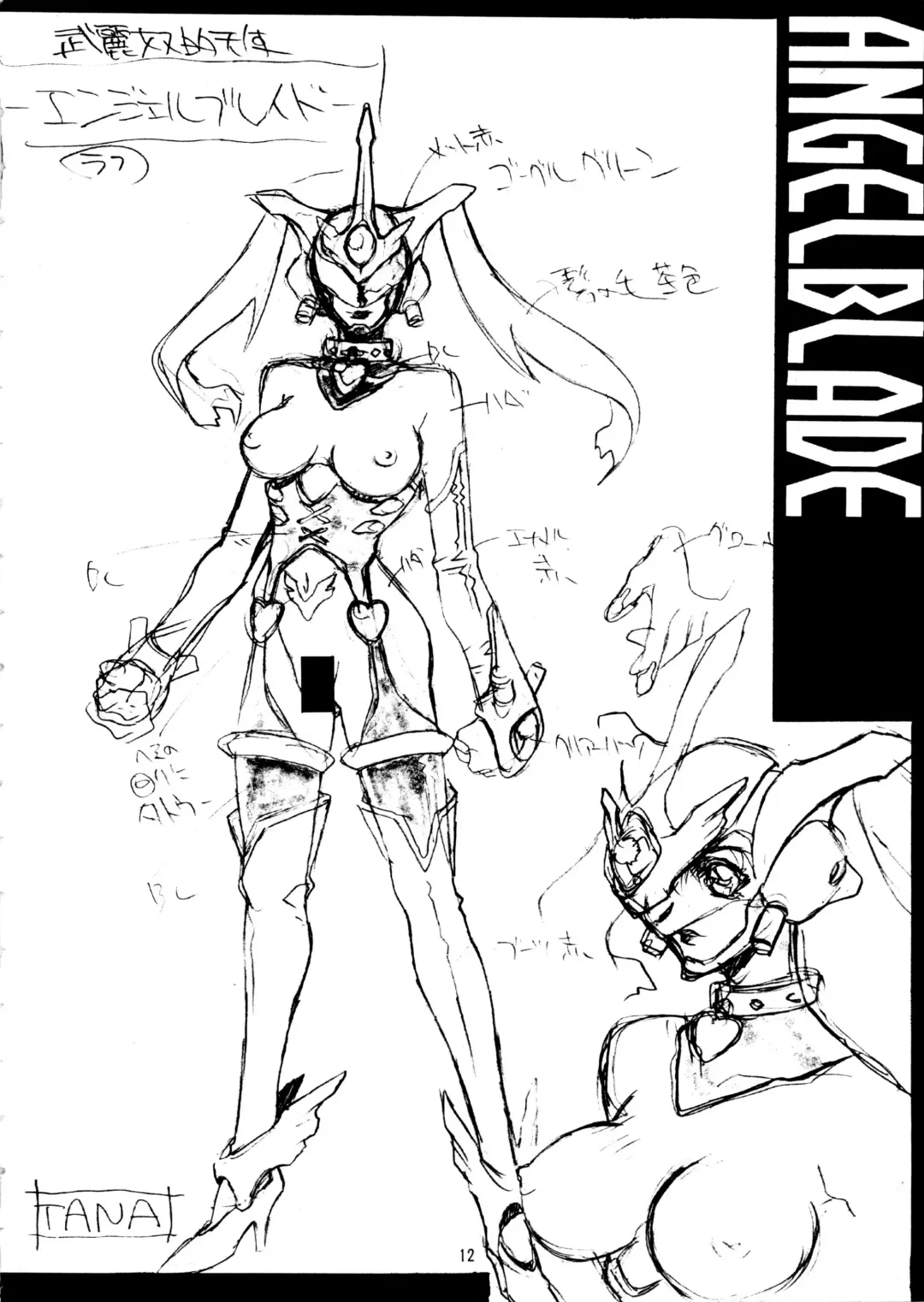 [Aoki Reimu] Natsu Otoko Matsuri Kai - Men's Carnival in SUMMER! Kai Fhentai - Page 12