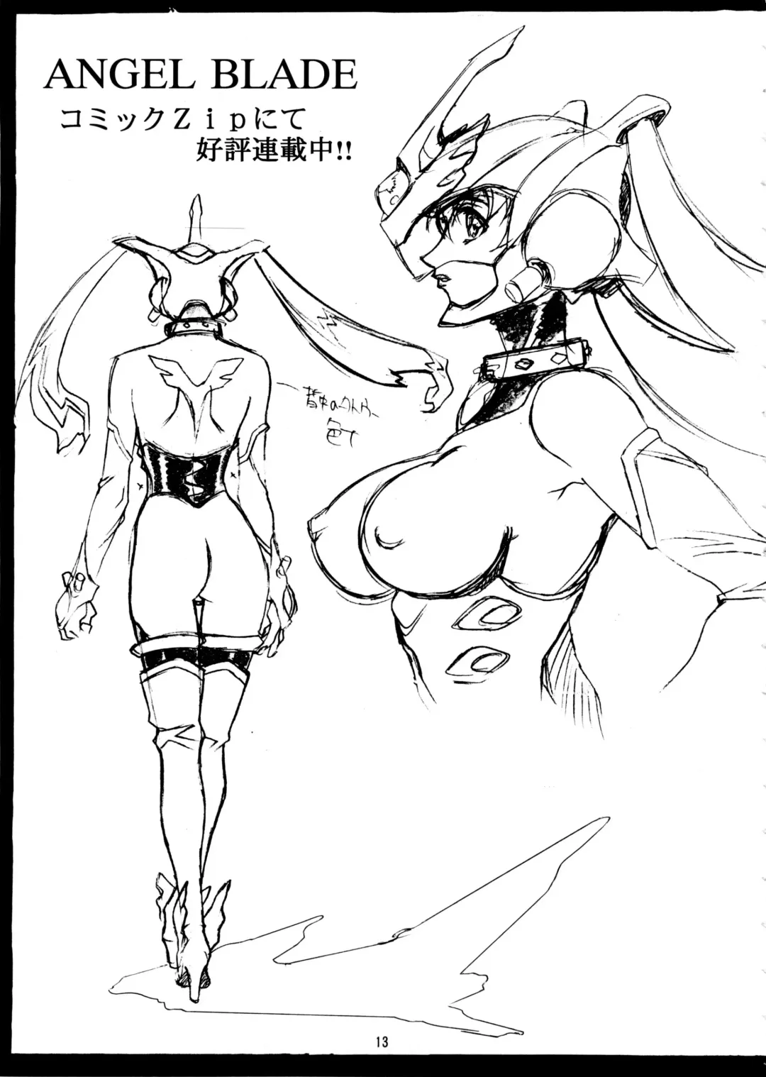 [Aoki Reimu] Natsu Otoko Matsuri Kai - Men's Carnival in SUMMER! Kai Fhentai - Page 13