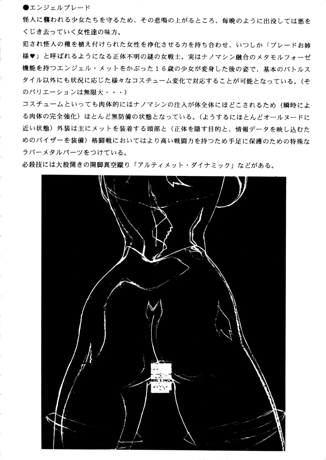 [Aoki Reimu] Natsu Otoko Matsuri Kai - Men's Carnival in SUMMER! Kai Fhentai - Page 14