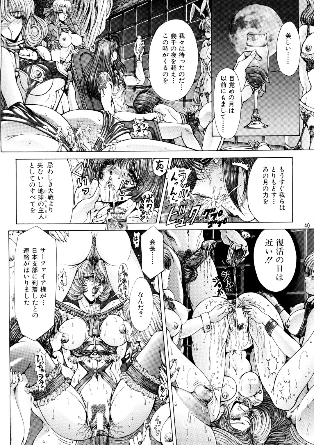 [Aoki Reimu] Natsu Otoko Matsuri Kai - Men's Carnival in SUMMER! Kai Fhentai - Page 40