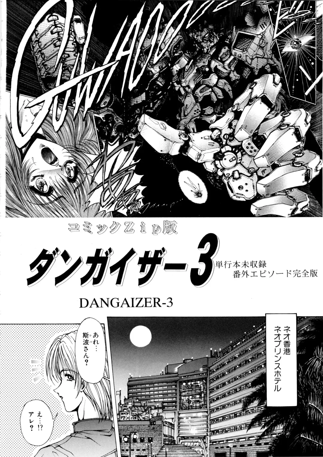 [Aoki Reimu] Natsu Otoko Matsuri Kai - Men's Carnival in SUMMER! Kai Fhentai - Page 42