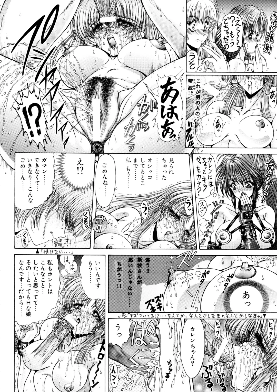 [Aoki Reimu] Natsu Otoko Matsuri Kai - Men's Carnival in SUMMER! Kai Fhentai - Page 52