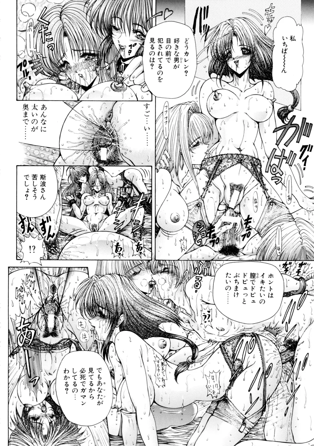[Aoki Reimu] Natsu Otoko Matsuri Kai - Men's Carnival in SUMMER! Kai Fhentai - Page 54