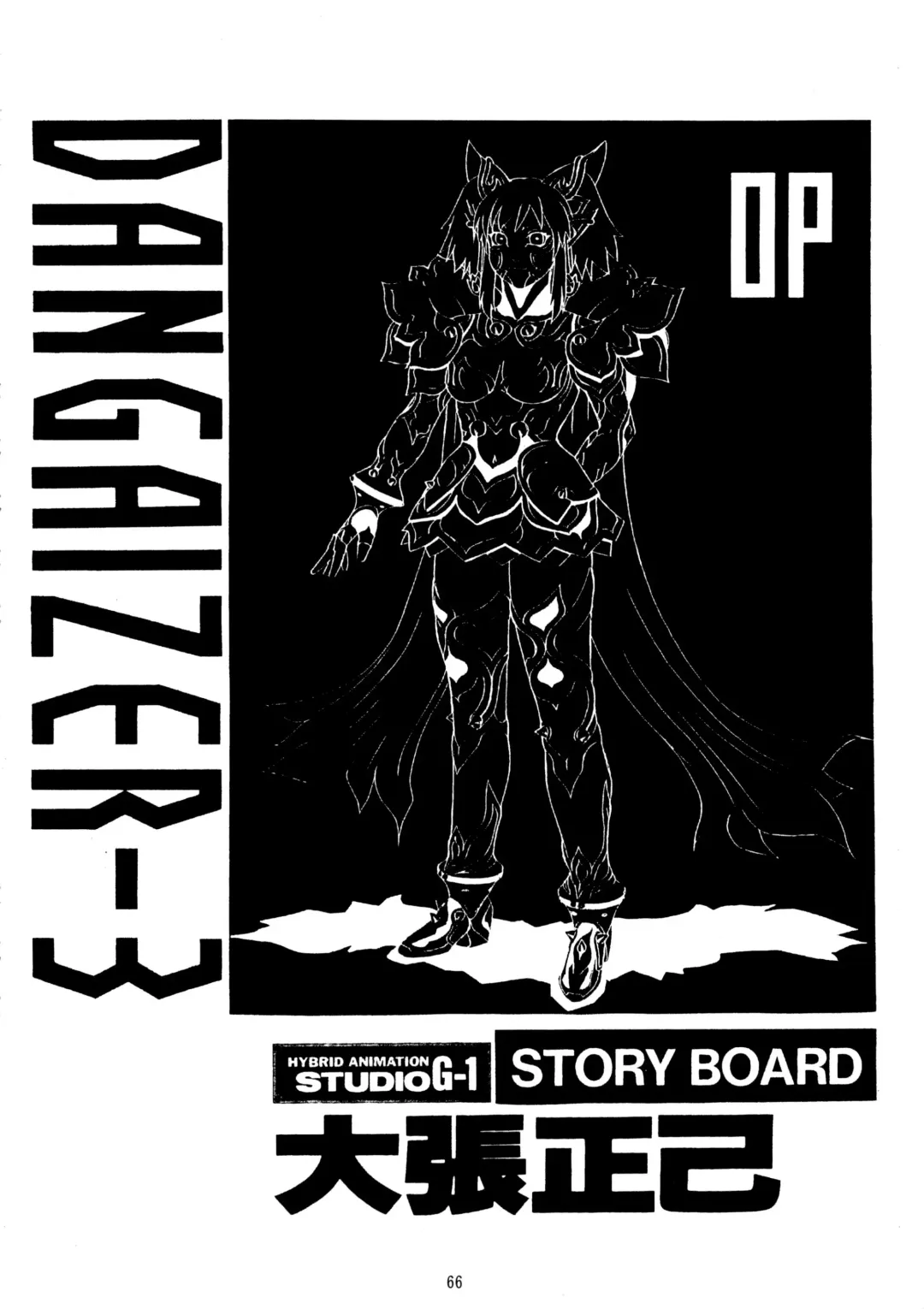 [Aoki Reimu] Natsu Otoko Matsuri Kai - Men's Carnival in SUMMER! Kai Fhentai - Page 66