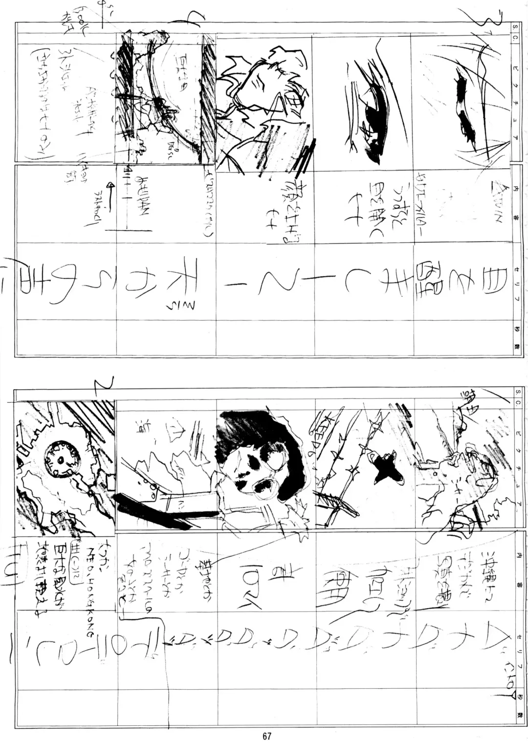 [Aoki Reimu] Natsu Otoko Matsuri Kai - Men's Carnival in SUMMER! Kai Fhentai - Page 67