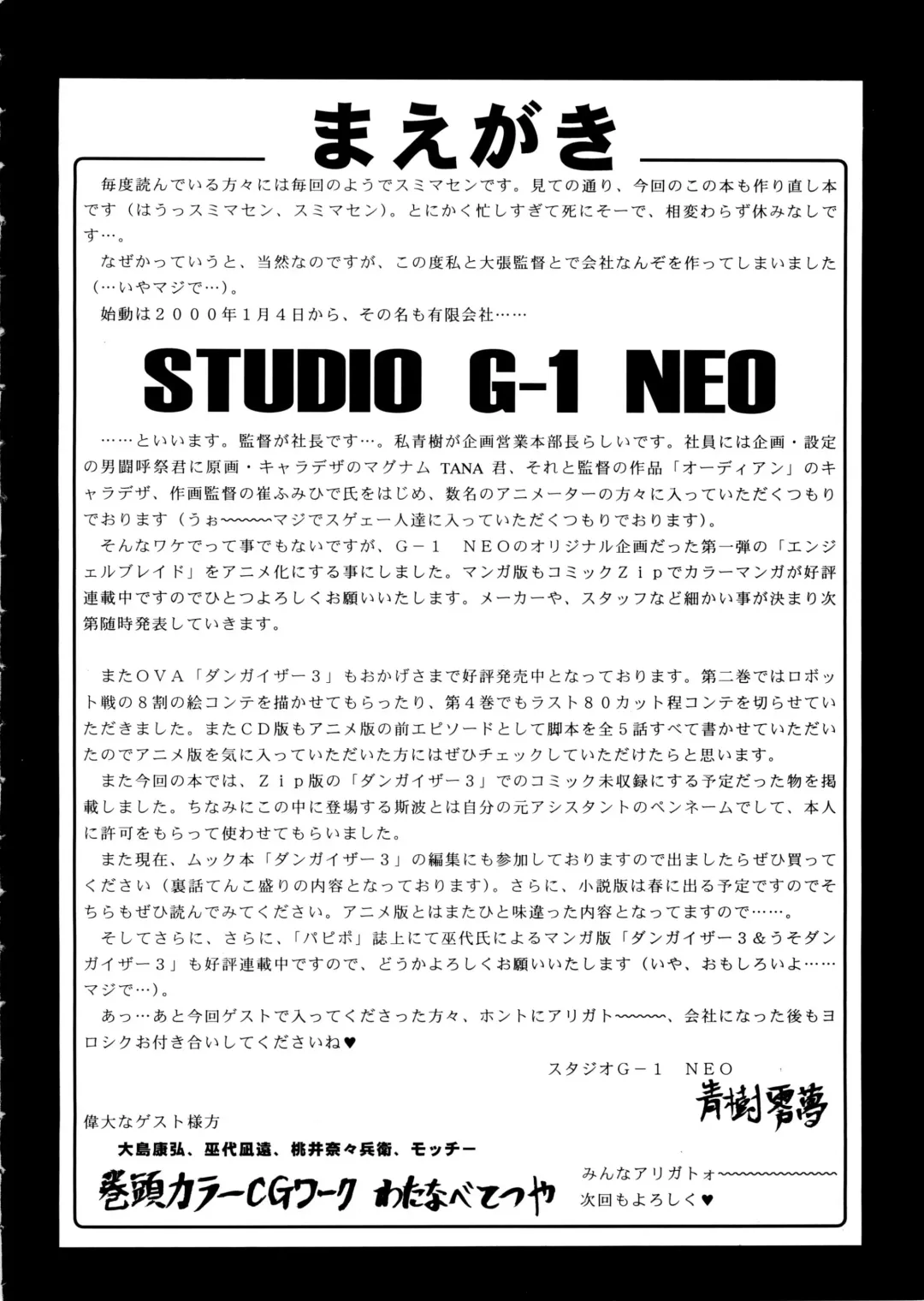 [Aoki Reimu] Natsu Otoko Matsuri Kai - Men's Carnival in SUMMER! Kai Fhentai - Page 8