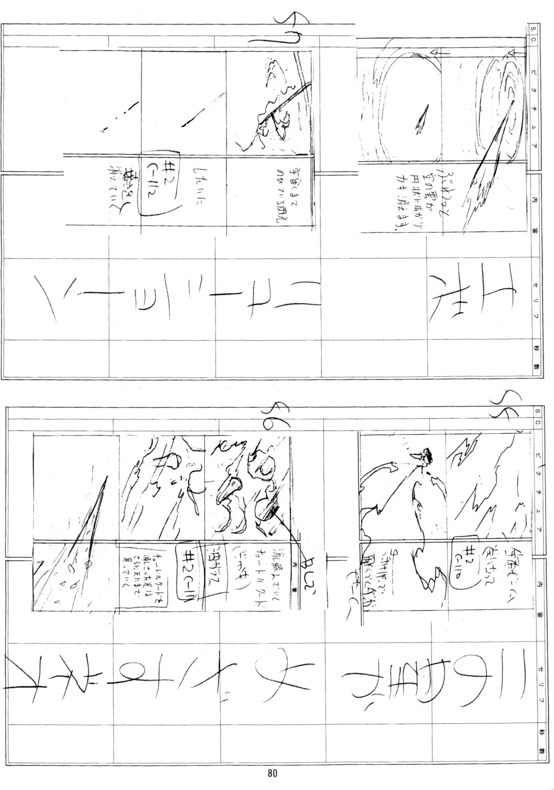 [Aoki Reimu] Natsu Otoko Matsuri Kai - Men's Carnival in SUMMER! Kai Fhentai - Page 80