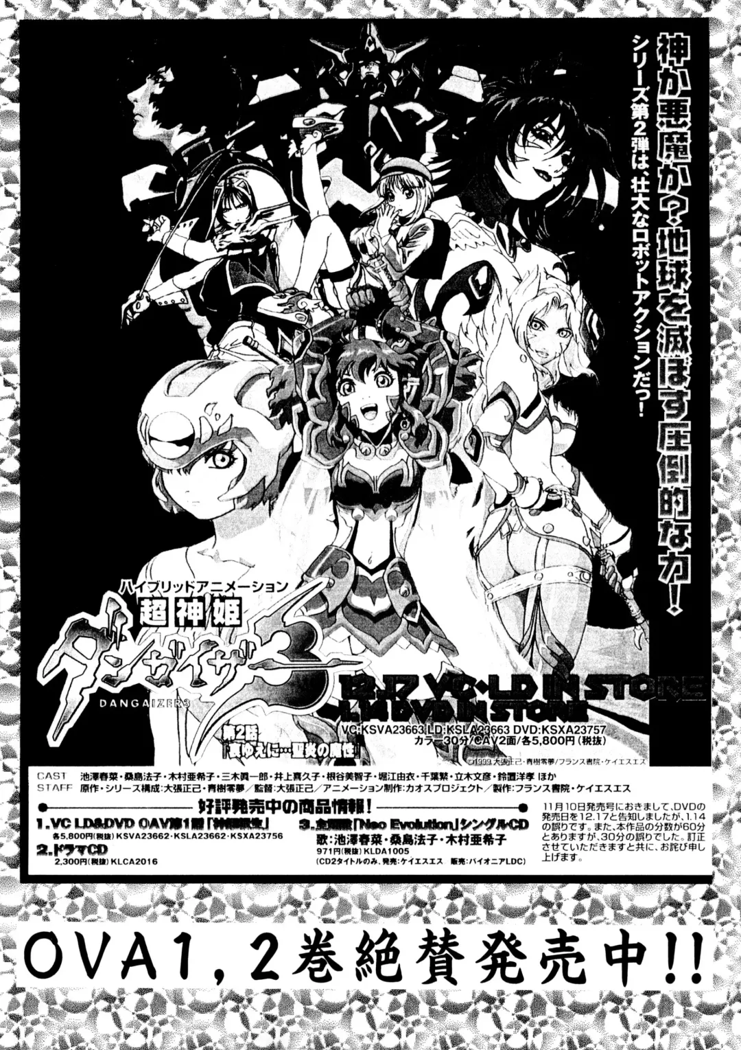 [Aoki Reimu] Natsu Otoko Matsuri Kai - Men's Carnival in SUMMER! Kai Fhentai - Page 83