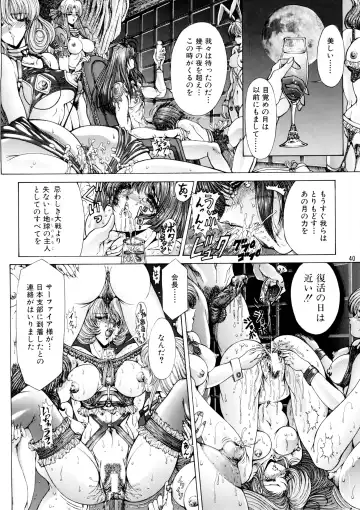 [Aoki Reimu] Natsu Otoko Matsuri Kai - Men's Carnival in SUMMER! Kai Fhentai - Page 40