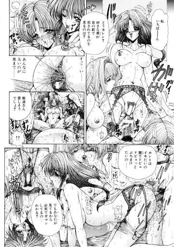 [Aoki Reimu] Natsu Otoko Matsuri Kai - Men's Carnival in SUMMER! Kai Fhentai - Page 54