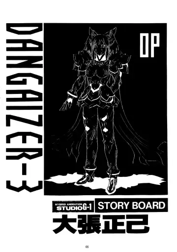 [Aoki Reimu] Natsu Otoko Matsuri Kai - Men's Carnival in SUMMER! Kai Fhentai - Page 66