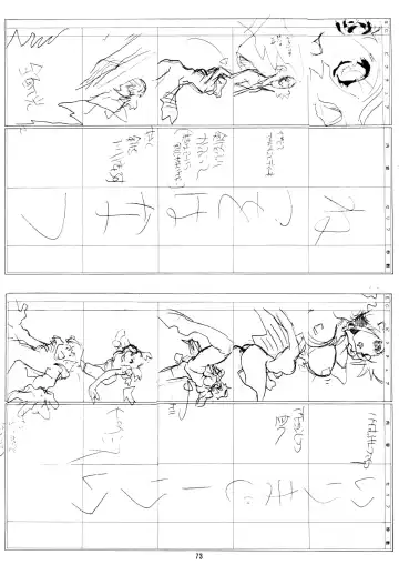 [Aoki Reimu] Natsu Otoko Matsuri Kai - Men's Carnival in SUMMER! Kai Fhentai - Page 73