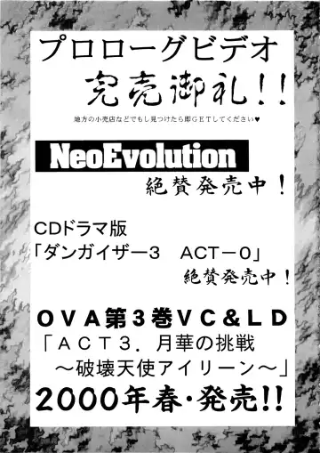 [Aoki Reimu] Natsu Otoko Matsuri Kai - Men's Carnival in SUMMER! Kai Fhentai - Page 85