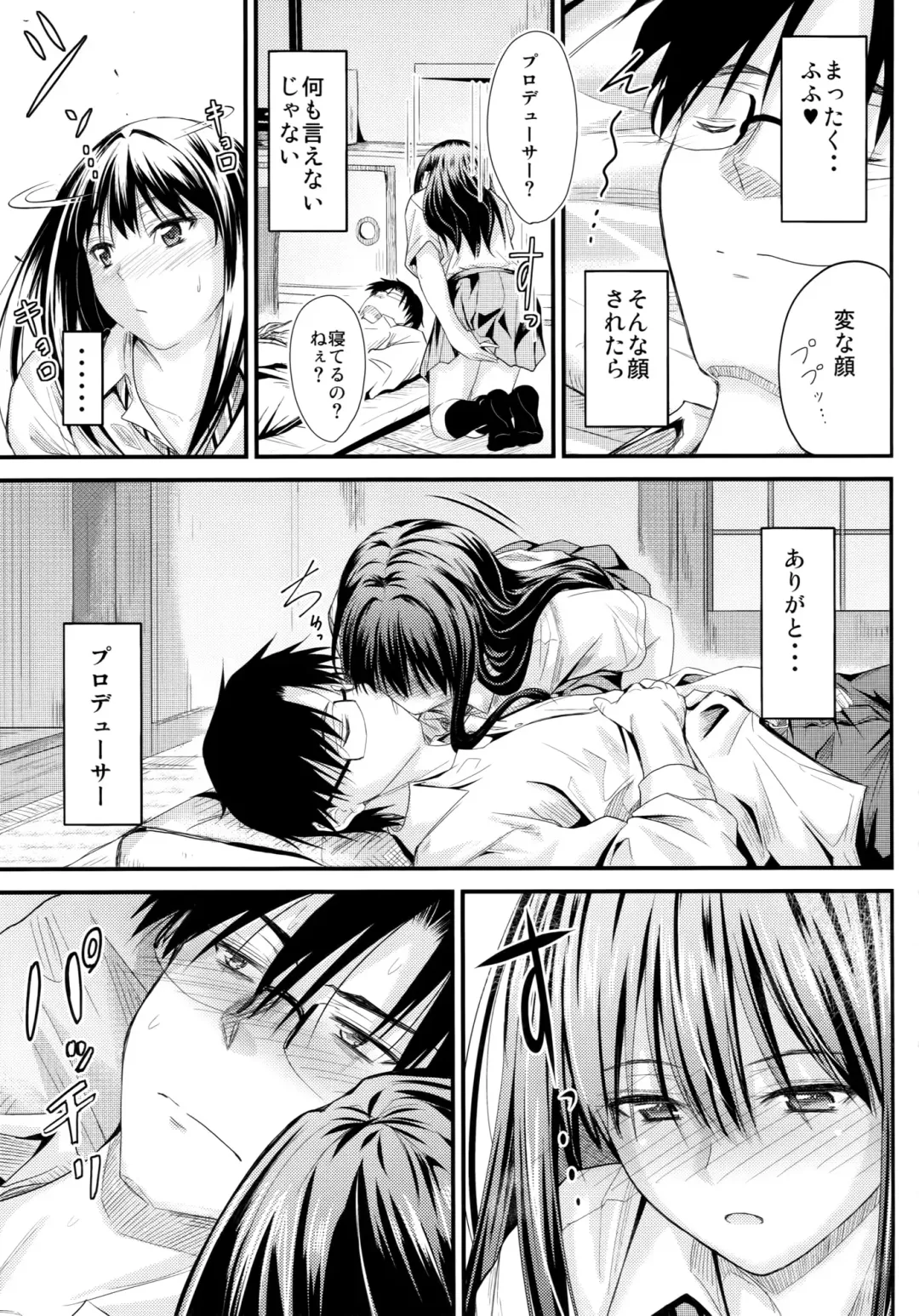 [Mutsuki] Step Up Fhentai - Page 10