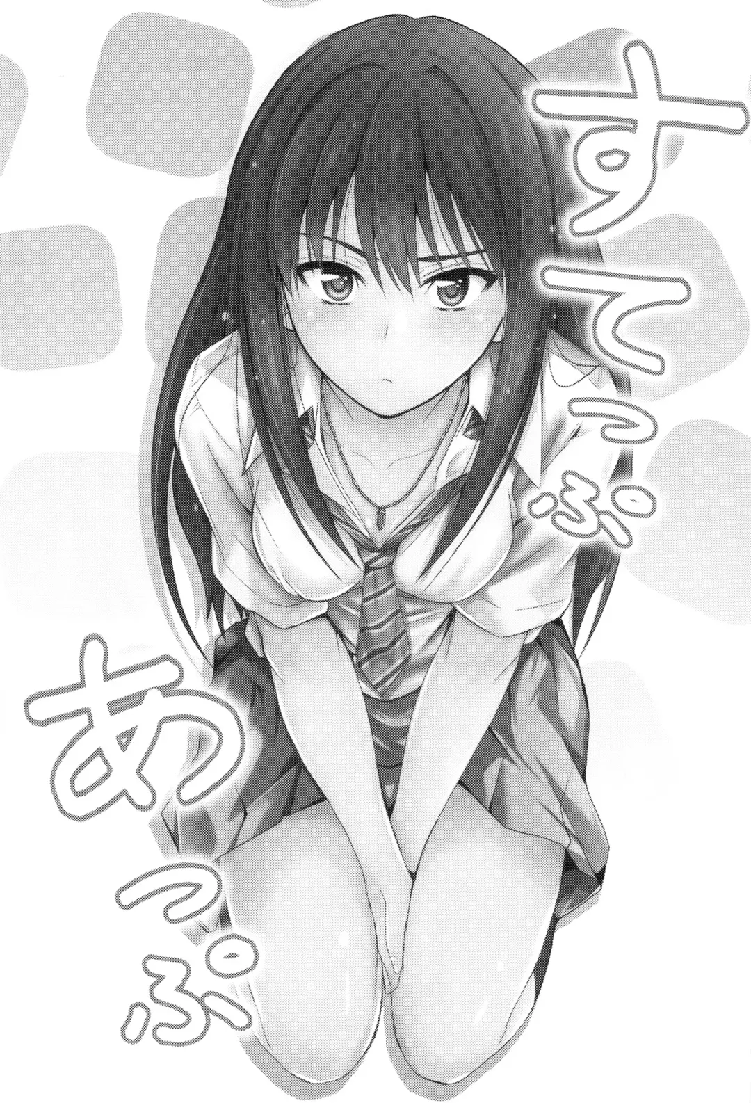 [Mutsuki] Step Up Fhentai - Page 2