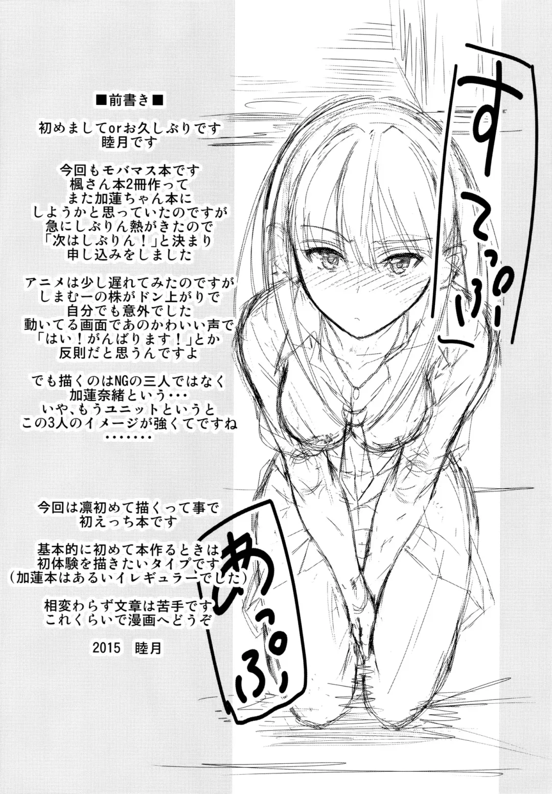 [Mutsuki] Step Up Fhentai - Page 3