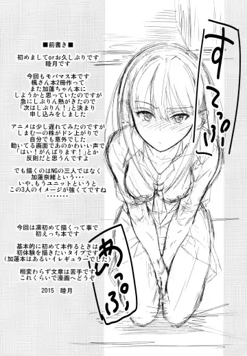 [Mutsuki] Step Up Fhentai - Page 3