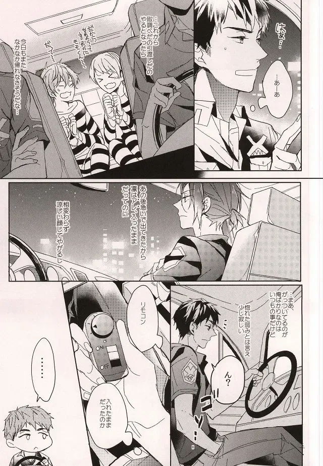 [Sebone] Cheeky Pink! Fhentai - Page 10