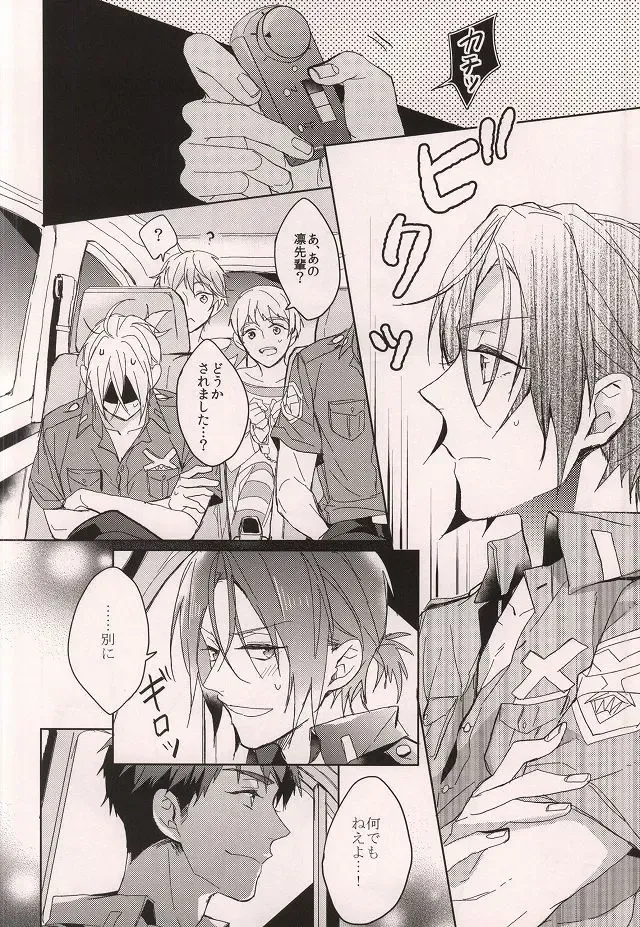 [Sebone] Cheeky Pink! Fhentai - Page 11