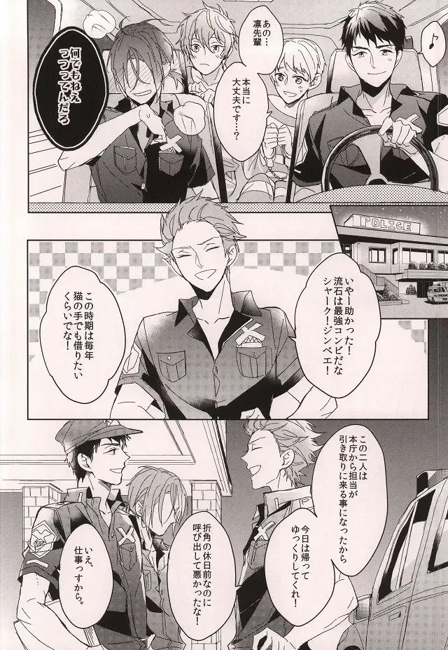 [Sebone] Cheeky Pink! Fhentai - Page 13