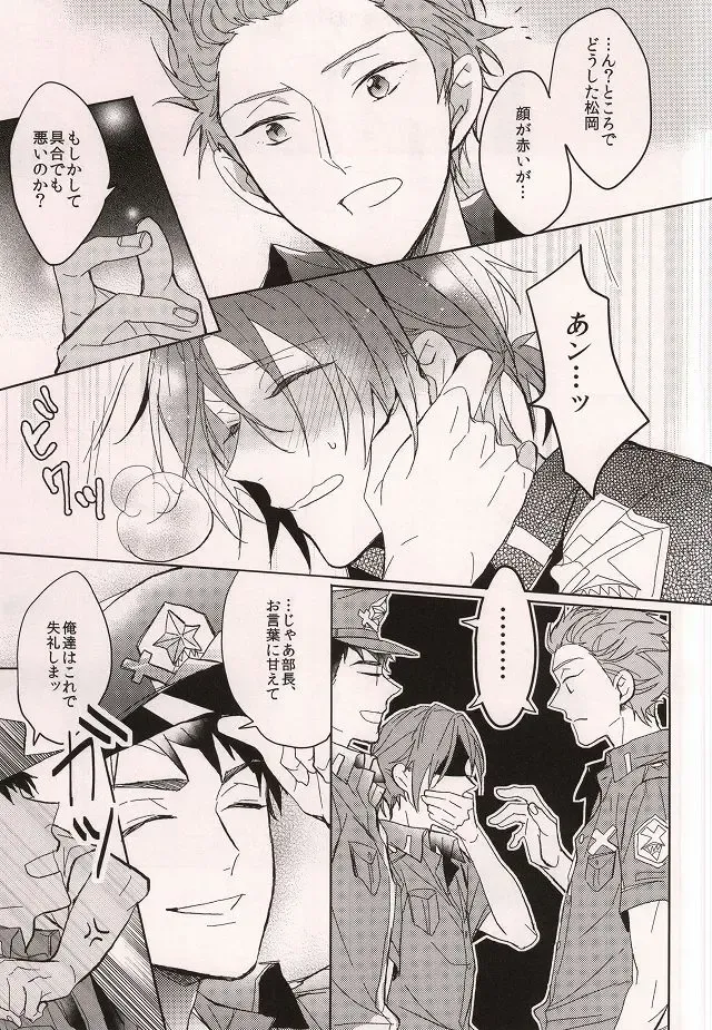 [Sebone] Cheeky Pink! Fhentai - Page 14